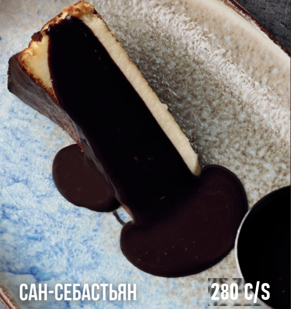 Сан сабастьян