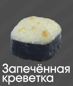 Запеченые ласось 5шт