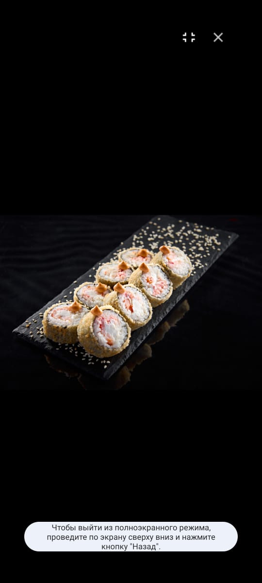 Креветка темпура