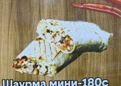 Шаурма мини