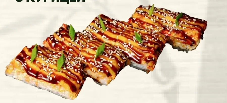 Суши пицца с курицей
