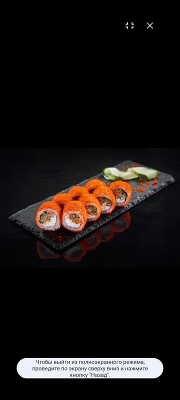 Горячий шик