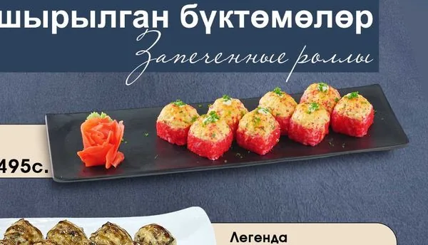 Аромаки