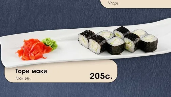Тори маки