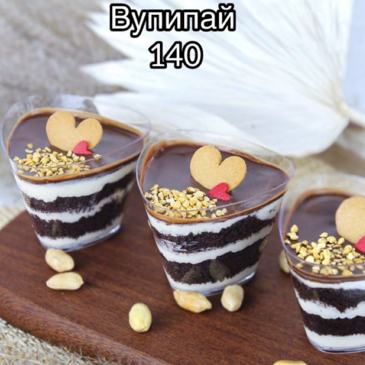 Вупипай