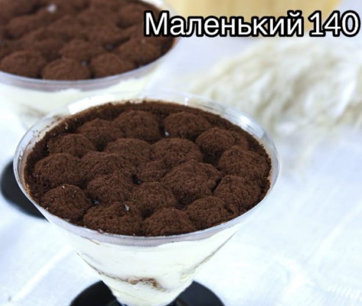 Тирамису